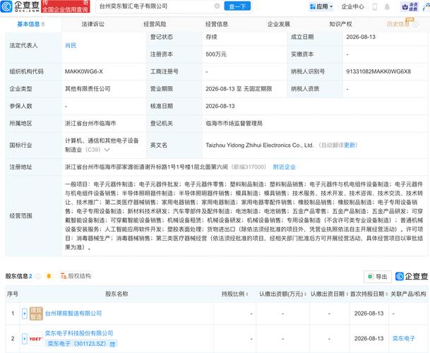 半导体照明器件销售;普通机械设备安装服务;人工智能应用软件开发等