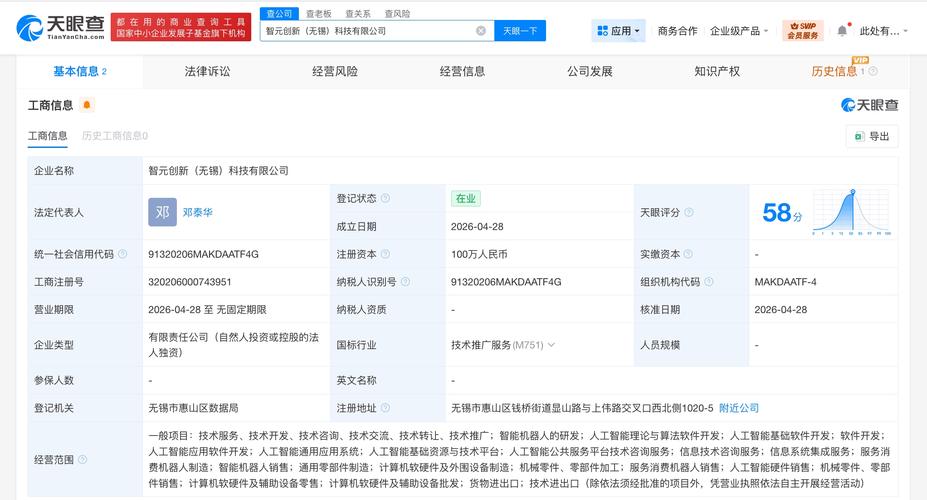 经营范围含智能机器人的研发,人工智能理论与算法软件开发,人工智能